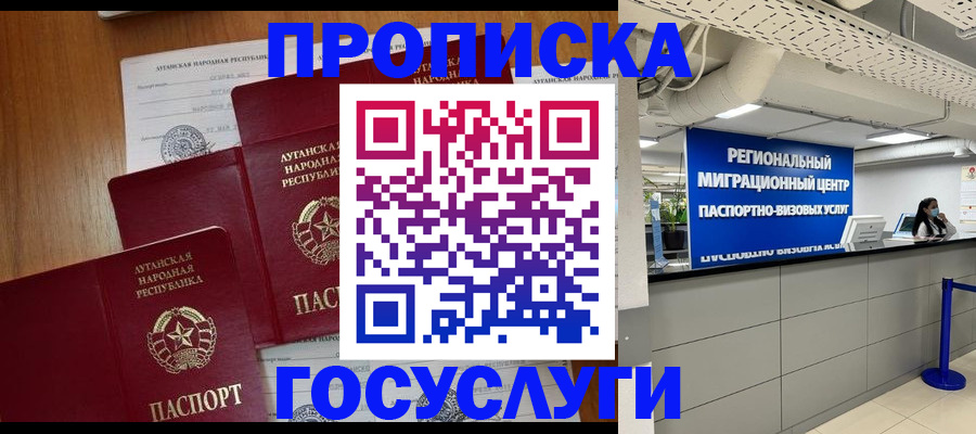 прописка от собственника в Нижнекамске