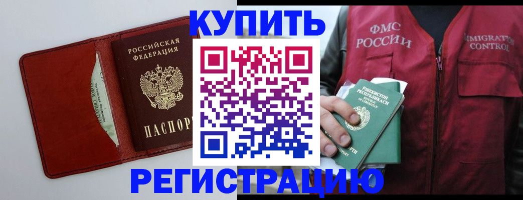 временная прописка в Нижнекамске