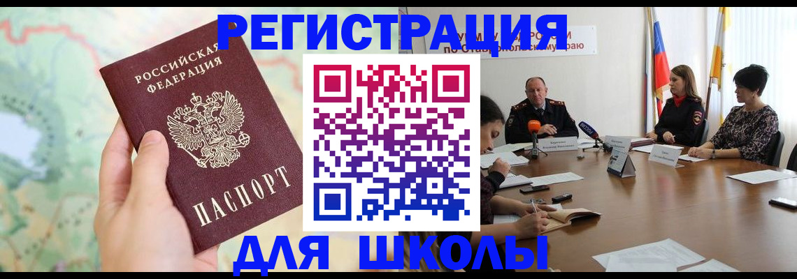 прописка поиск в Нижнекамске